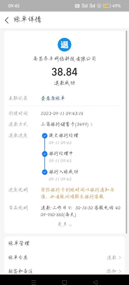 小红书APP退款流程复杂吗?不同支付方式退款到账时间有何差异?遇到退款被拒该如何解决?
