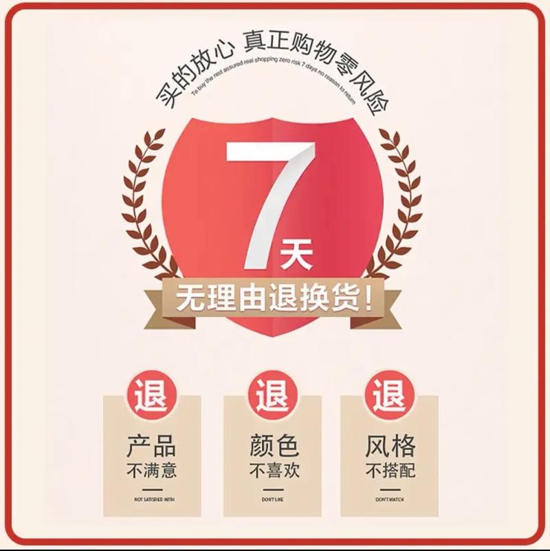 小红书 拒绝 退货吗