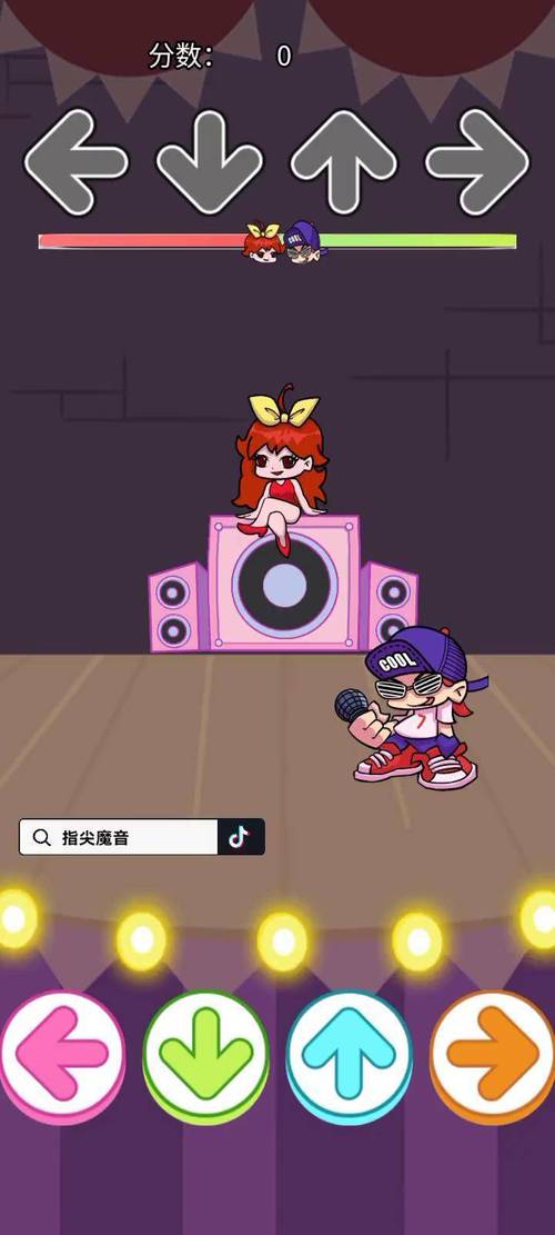 ios抖音电音游戏