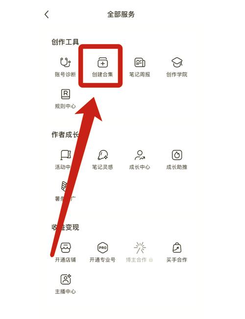 小红书app怎样登录