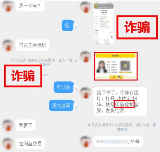 假冒小红书的诈骗电话有哪些套路?如何辨别与防范?