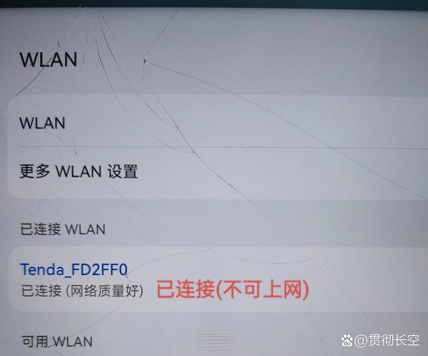 小红书无法用wifi