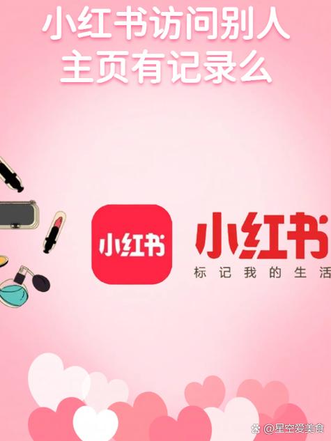 小红书APP不用登录就能用？那功能权限和数据安全该怎么保障？