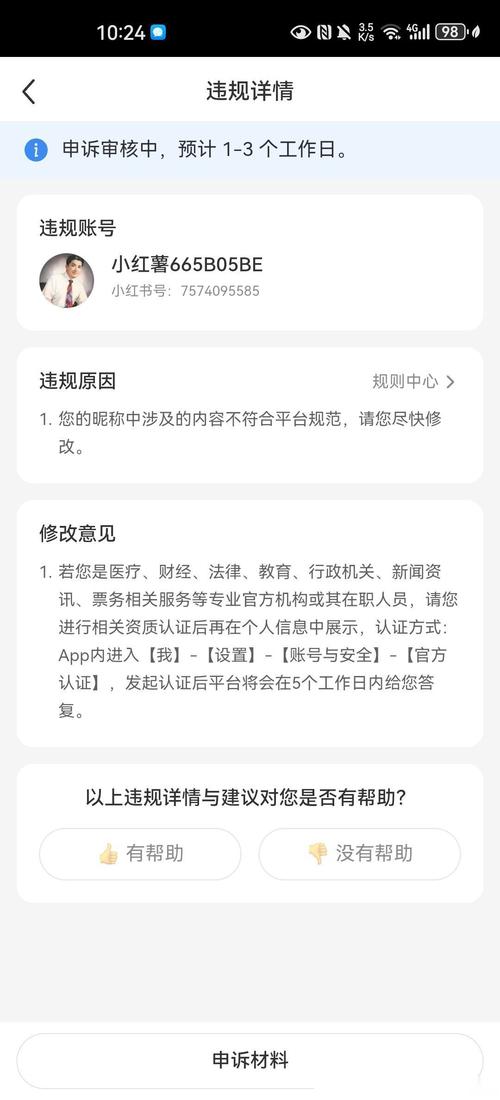 小红书个人认证领域怎么选?哪些领域更容易通过?不同领域有什么运营差异?