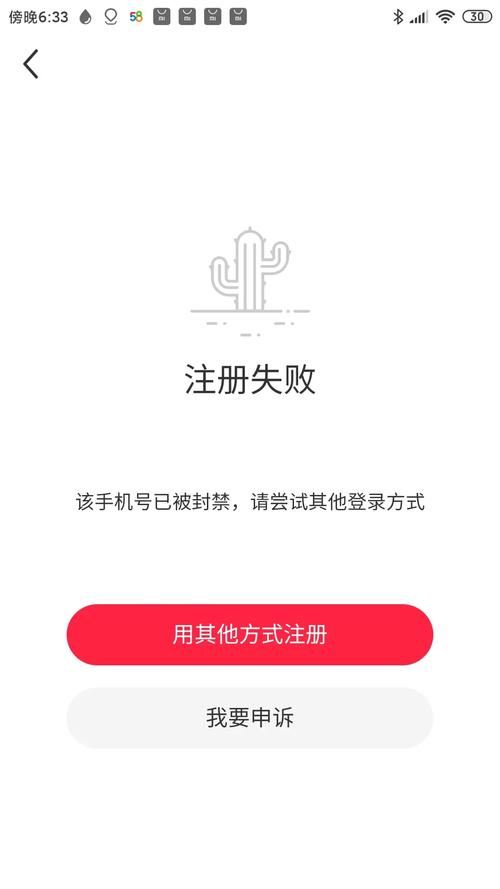 小红书密码登录异常怎么办？账号无法登录是密码错误还是账号异常？如何快速恢复登录权限？