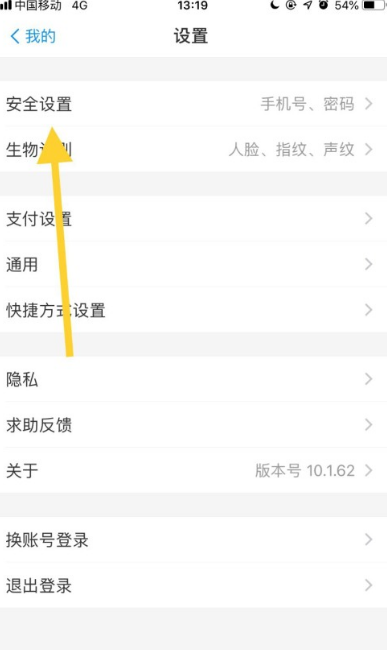 如何在快手APP里快速找到并查看当前绑定的手机号码?