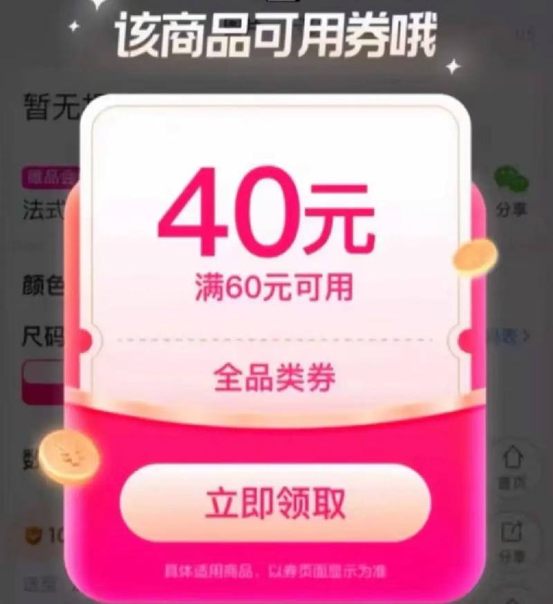 小红书优惠券怎么用才划算?新手必看隐藏技巧,这些操作你真的懂吗?