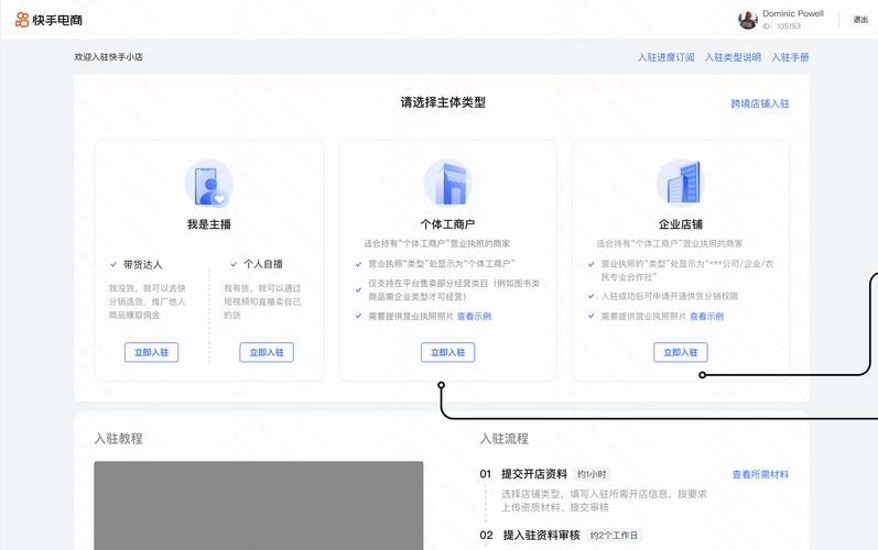 电脑上下载快手APP的详细步骤是什么？不同系统（Windows/Mac）是否有差异？下载后无法登录怎么办？