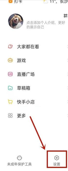 快手手机注册怎么取消