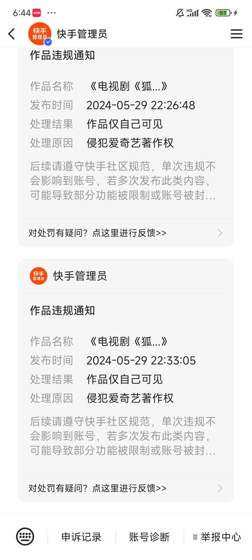 快手怎么上传视频失败