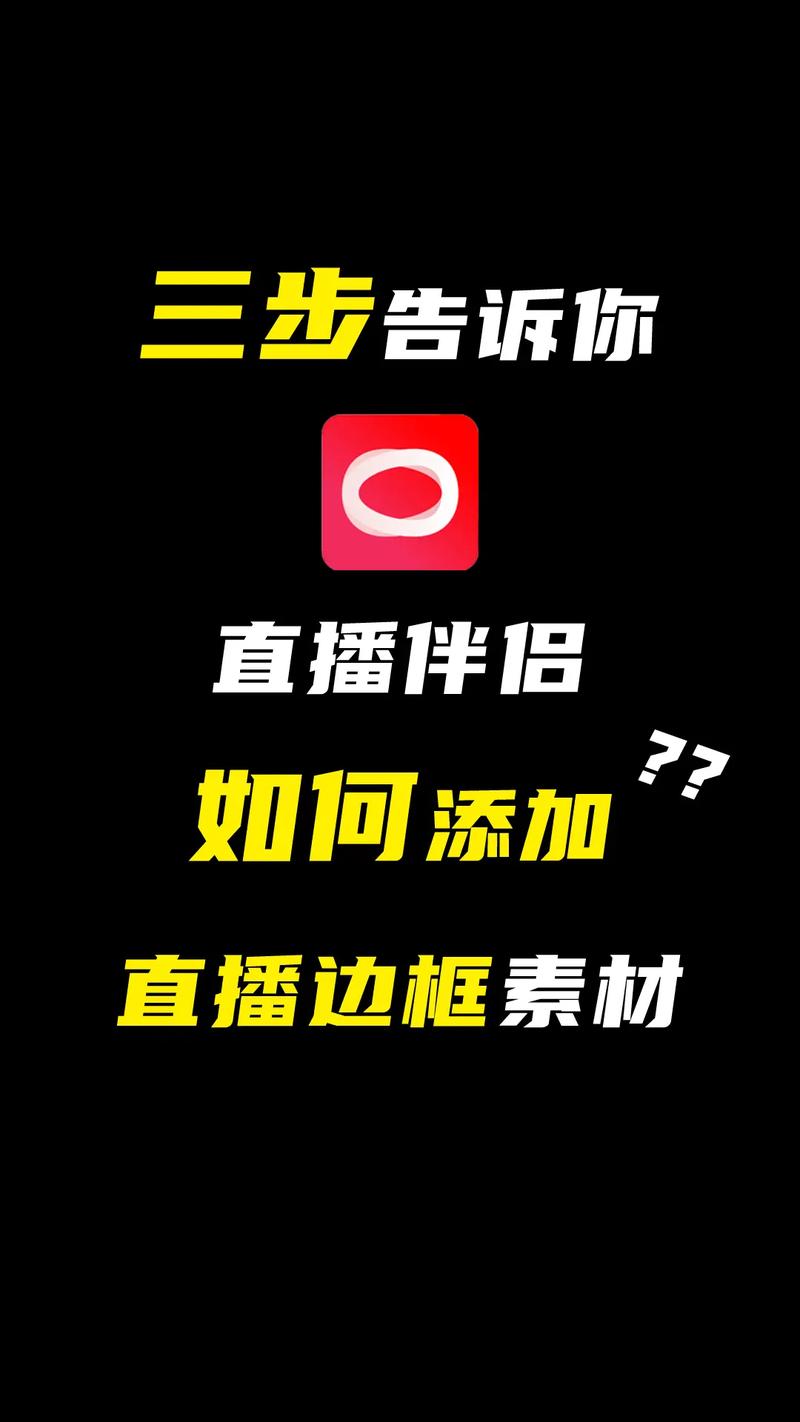 快手直播伴侣安装后无法使用?新手必看,安装步骤、常见问题与调试技巧全解析!