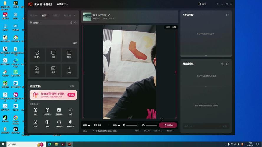 快手直播伴侣安装后无法使用?新手必看,安装步骤、常见问题与调试技巧全解析!
