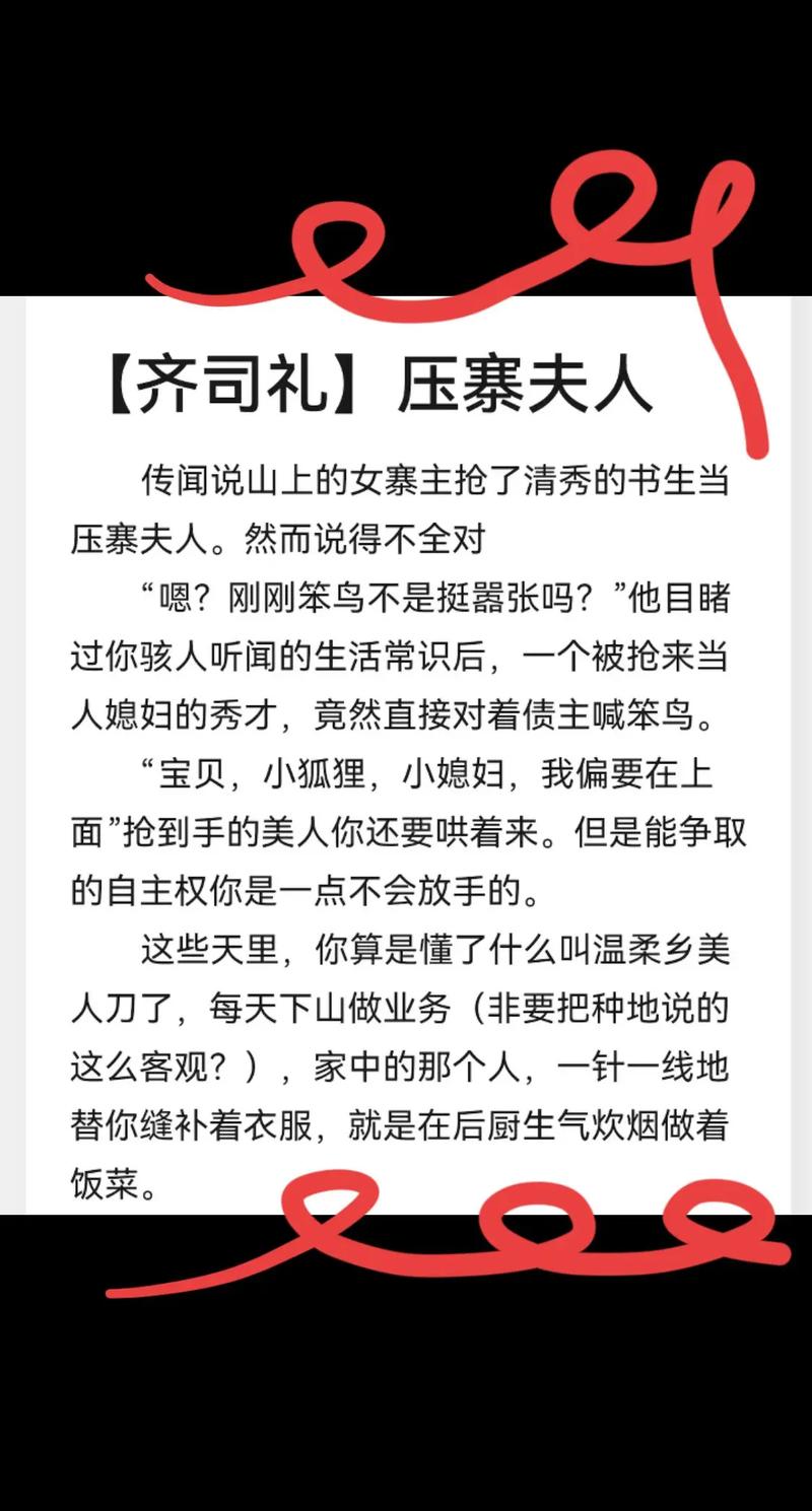 抖音压寨夫人抖音号是特定账号还是文化现象?背后有何故事或运营逻辑?