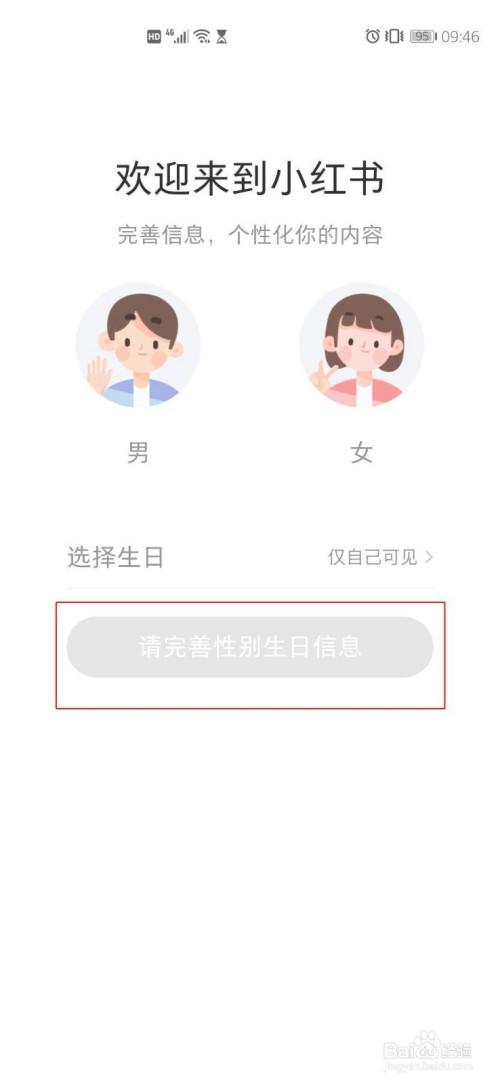 小红书是用什么注册的？手机号、邮箱还是第三方账号？注册流程有哪些注意事项？