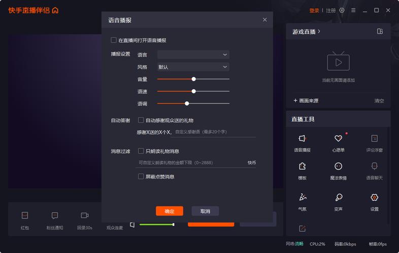 快手直播伴侣功能全面吗?除了基础推流和美颜,还有哪些实用工具能提升直播效果?