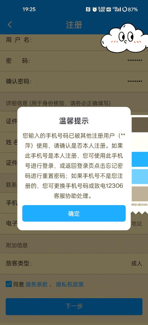 为什么小红书注册总失败？是账号限制还是系统bug？新手必看解决指南！