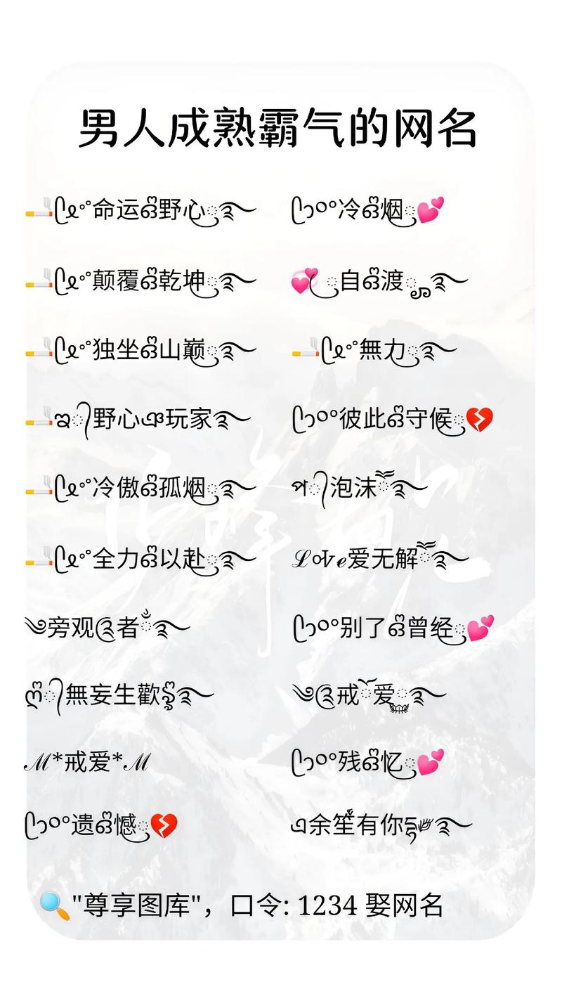 男生快手昵称大全霸气