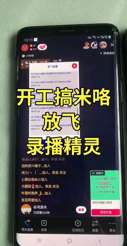 快手直播助手下载步骤是怎样的？不同设备安卓/iOS下载方法有差异吗？下载后如何正确安装与登录？