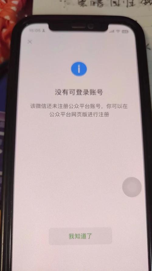 小红书登录失败且网络正常，是账号问题还是平台故障？该如何排查解决？