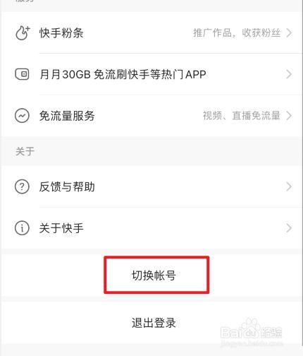 除了手机号登录，快手还有哪些隐藏登录方式？老用户账号找回、海外用户登录又该选哪种？