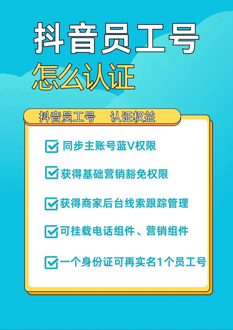 抖音创建抖音号的完整流程是怎样的？新手需要注意哪些注册细节和账号设置？