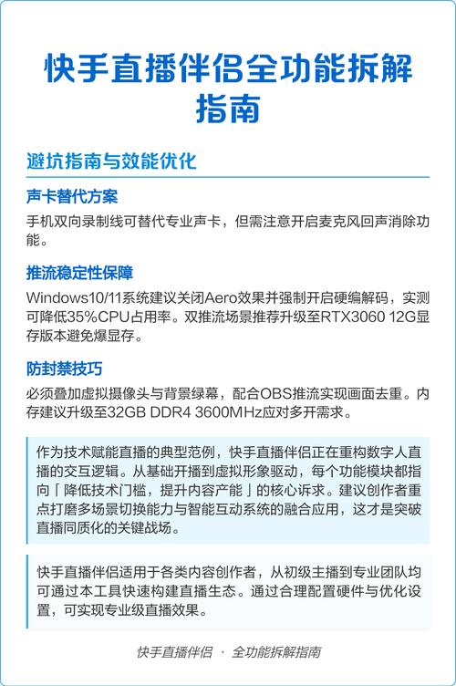 快手直播伴侣怎么变音?有哪些变音技巧和实用工具推荐?