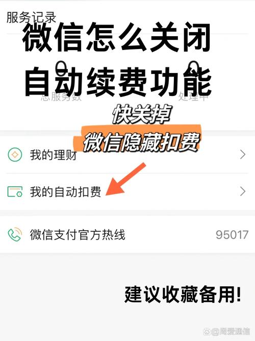 小红书自动续费怎么关