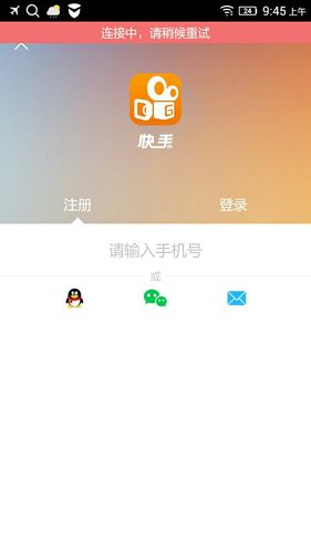 除了快手官方APP，还有哪些第三方软件支持快手账号登录？不同登录方式的安全性如何保障？