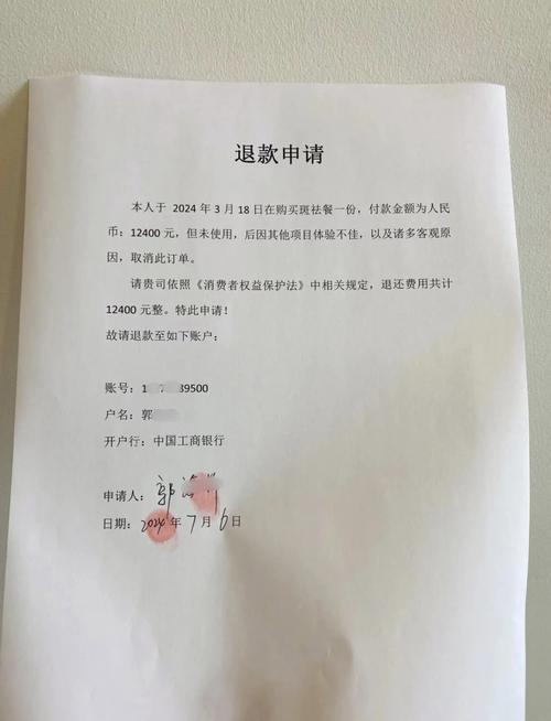 小红书申请退款的流程是怎样的?哪些情况能成功退款,需要准备什么材料?