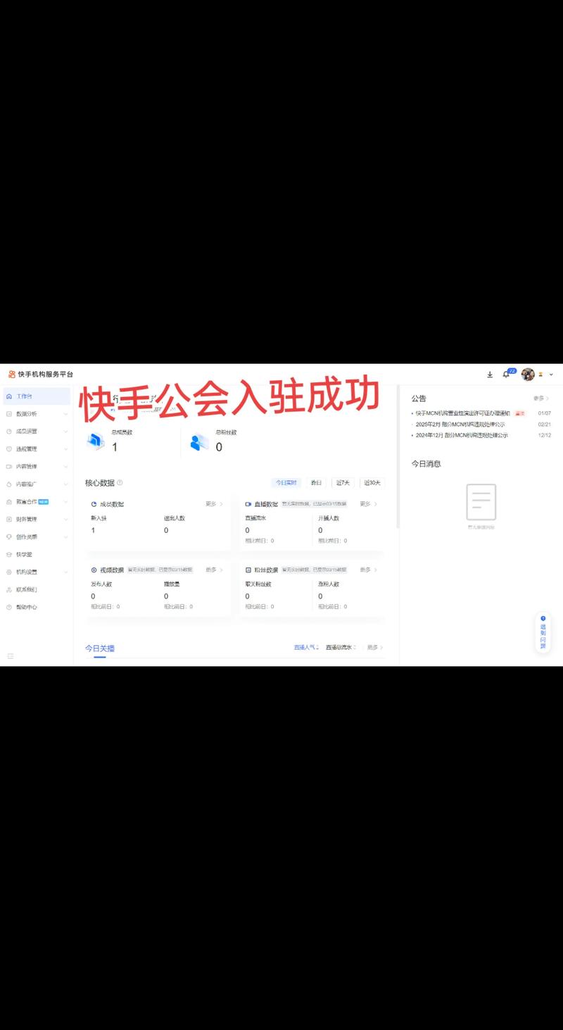 新手在快手申请直播需要满足哪些条件?具体操作步骤是怎样的?