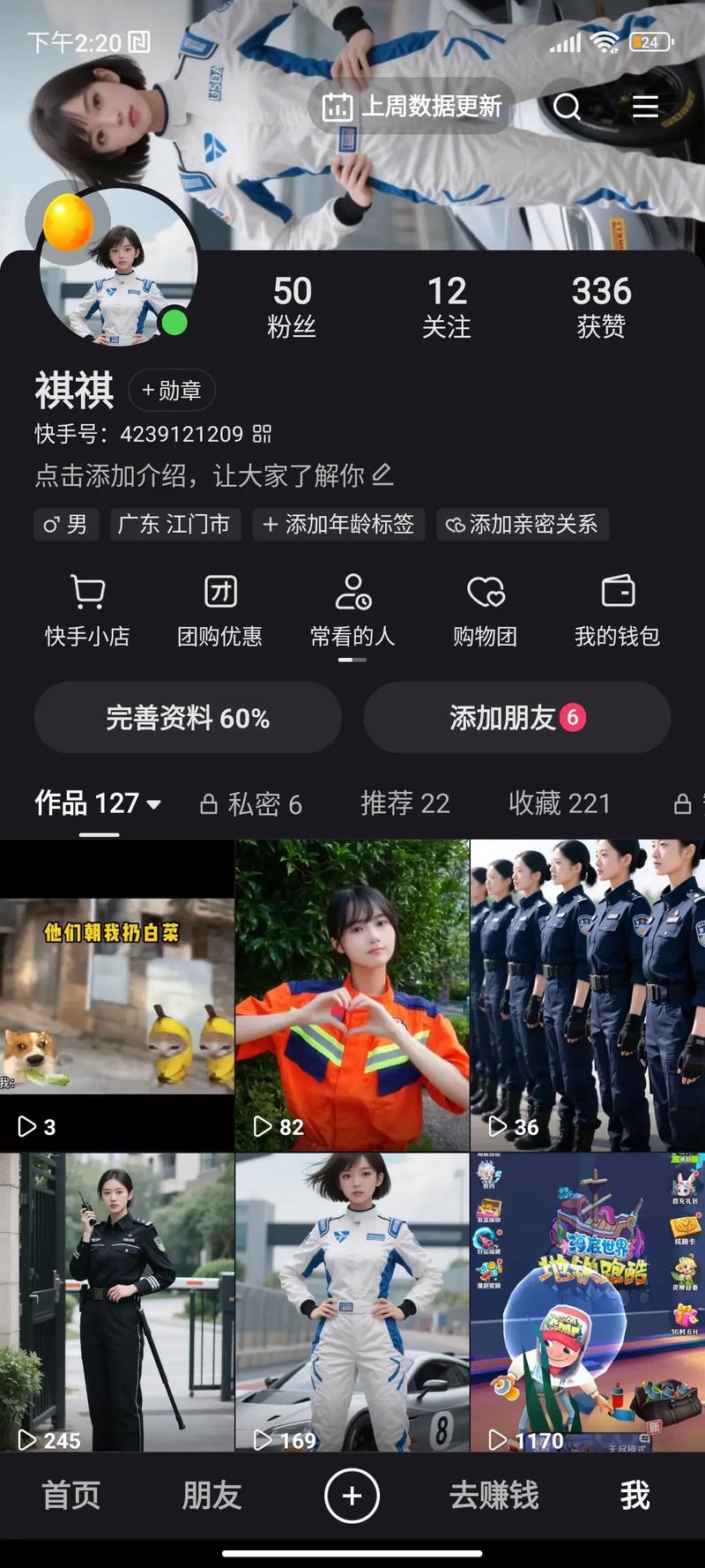 快手作品上传失败怎么办?常见原因及解决方法全解析