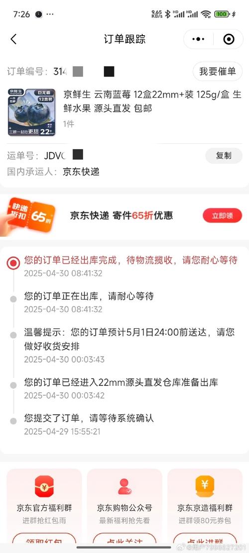 小红书商品发货后一般几天能到?不同配送方式时效差异大吗?偏远地区会延迟吗?