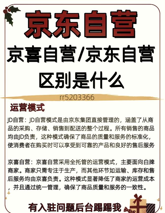 小红书自营和普通品牌店有啥区别?商品质量更靠谱吗?售后能保障吗?