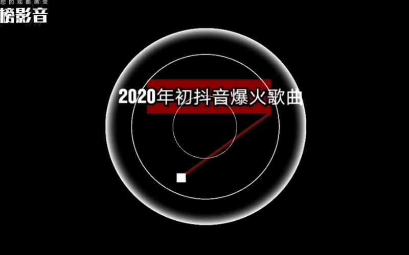 抖音我在也没有歌曲