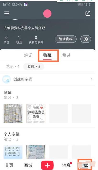为什么我的小红书私人专辑突然找不到了?是系统bug还是设置出了问题?
