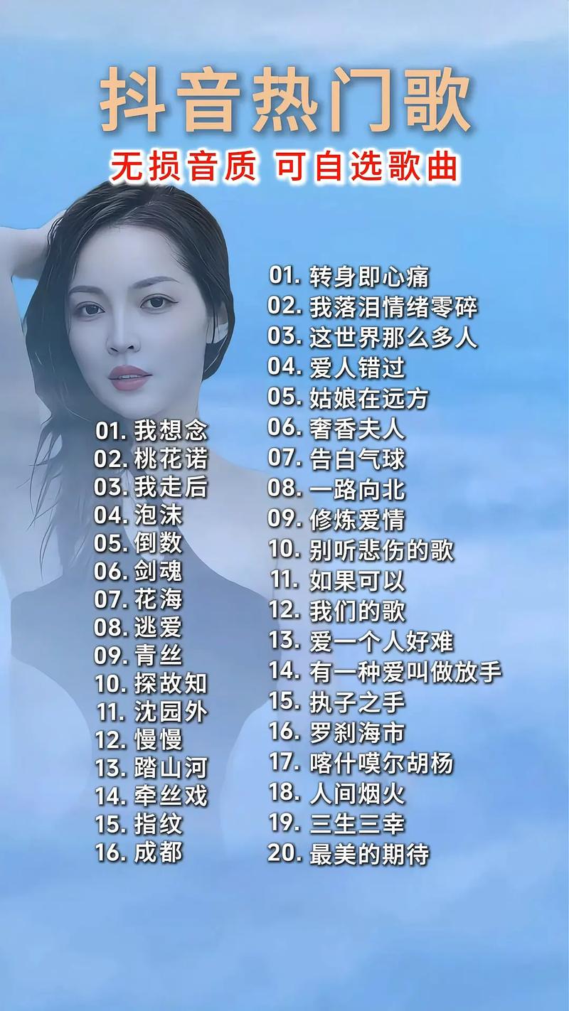 抖音最火歌曲为何能霸屏?是算法偏爱还是大众共鸣的狂欢?