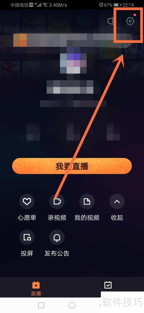 快手手机怎样直播游戏