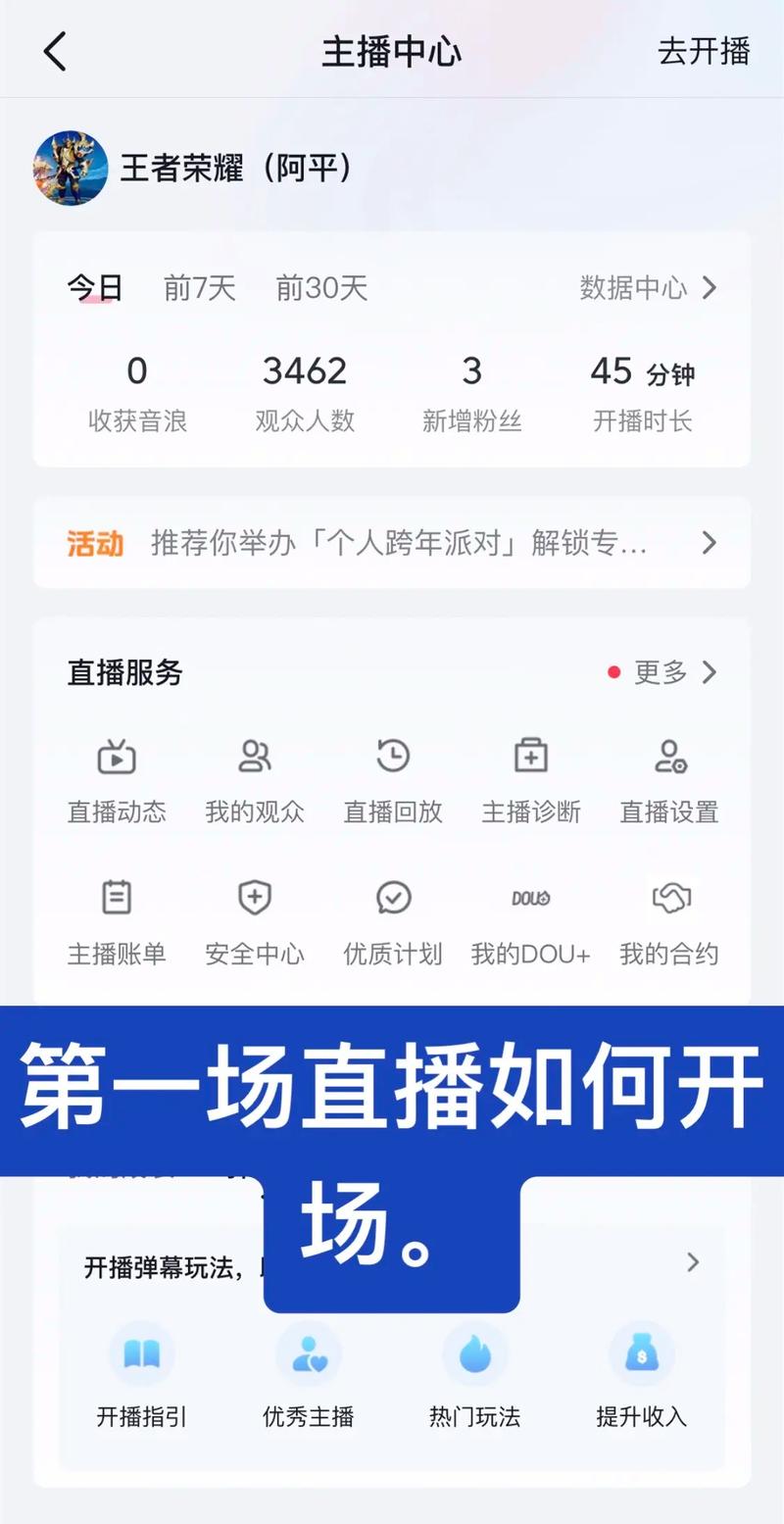 快手手机怎样直播游戏