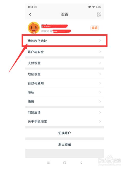 小红书收货地址藏在哪里?新手必看设置指南,找不到入口怎么办?