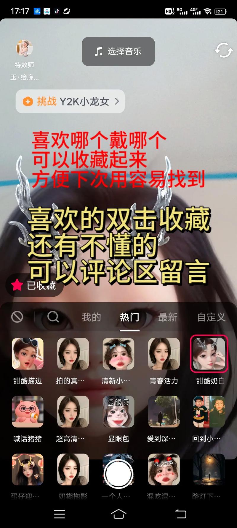 抖音特效照片怎么弄?新手也能快速学会的特效照片制作教程来了!