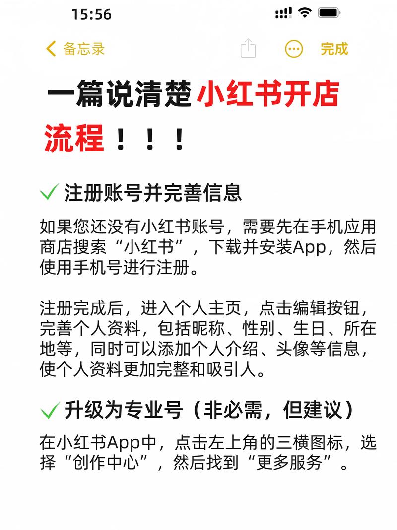 小红书可以个人开店吗