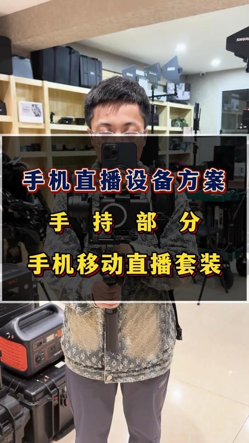 快手直播设备组装需要哪些硬件?预算有限如何选性价比方案?新手小白从零开始怎么一步步搭?