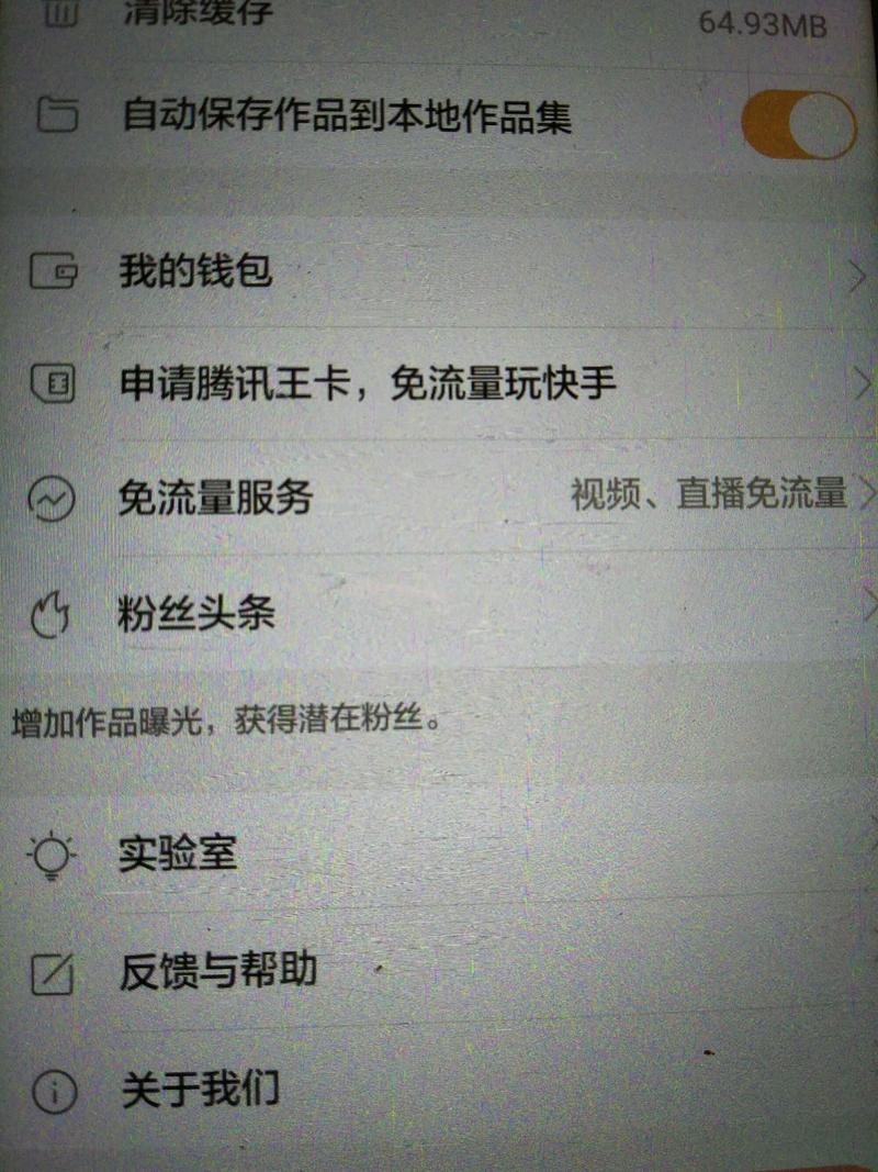 快手直播提醒功能怎么设置才能不错过开播?新用户找不到入口怎么办?