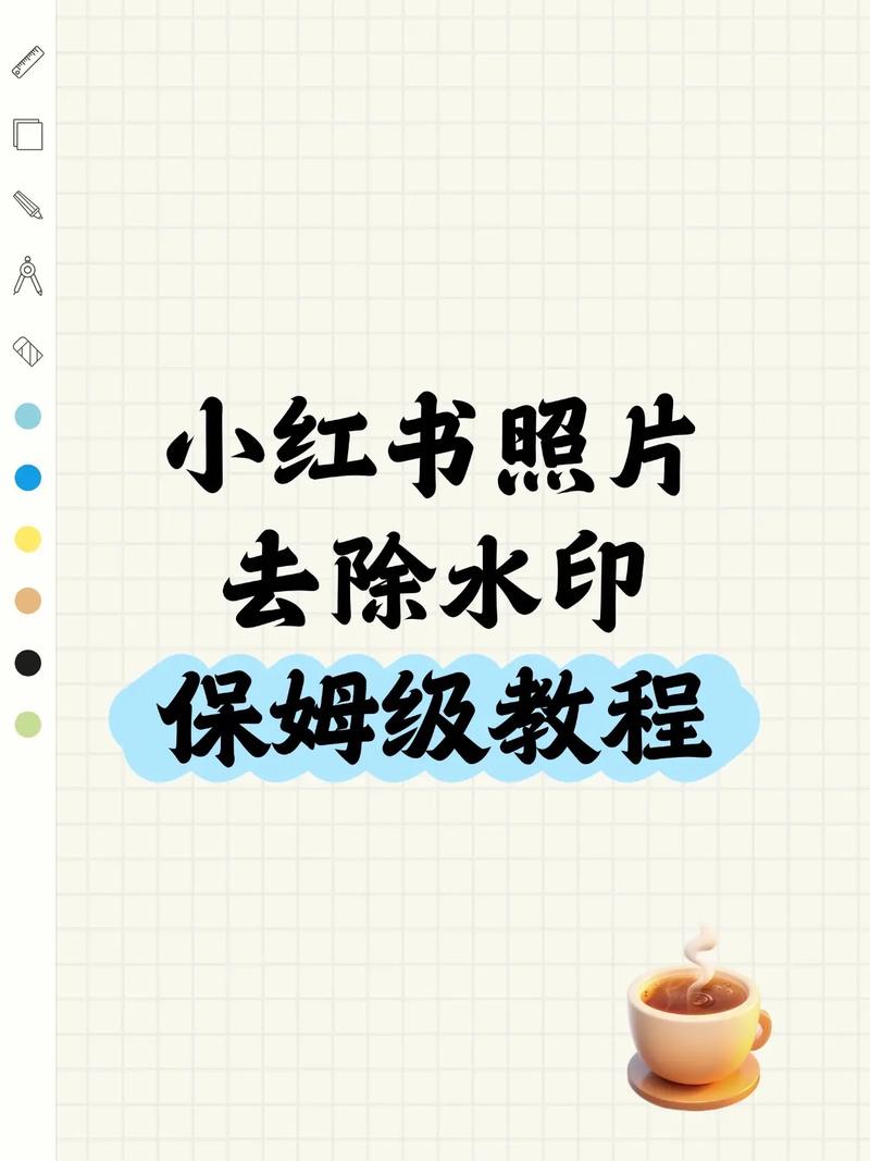 小红书的图片下载方法有哪些?如何突破平台限制轻松保存高清原图?