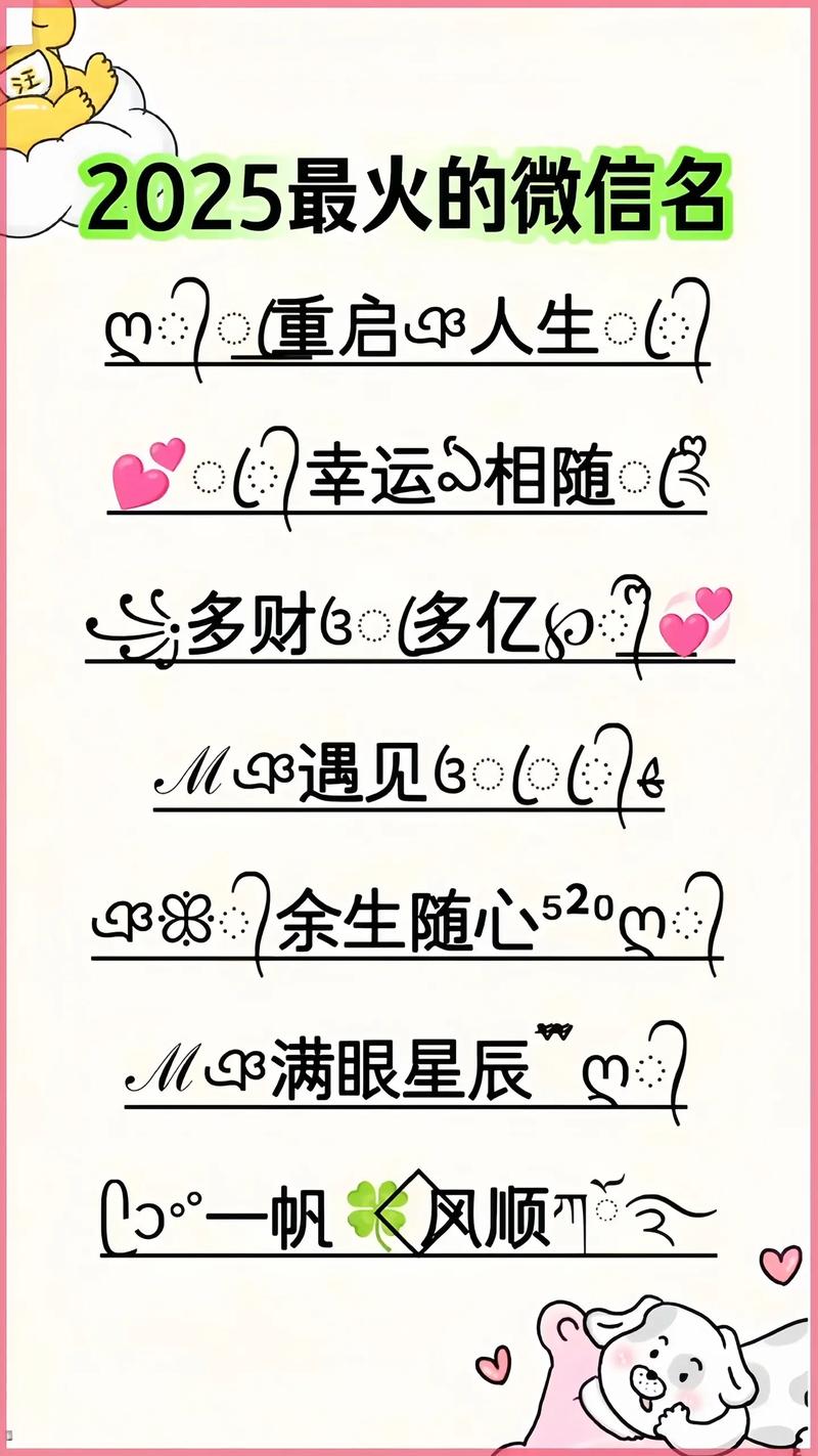 2025最新快手昵称有哪些热门趋势?如何取既独特又吸引人的快手昵称?