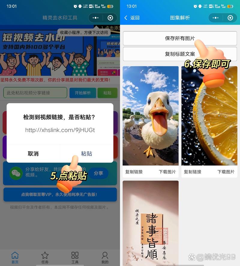 小红书的视频怎么下载?有没有简单方法能保存喜欢的笔记视频?