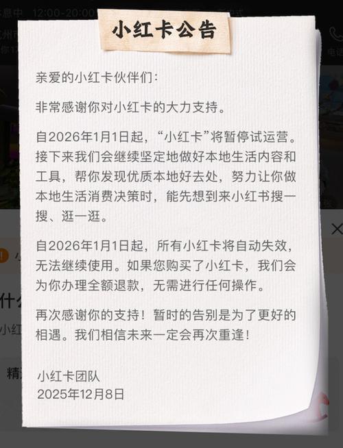 小红书手机号填错后如何找回账号?绑定错误会导致哪些严重后果?