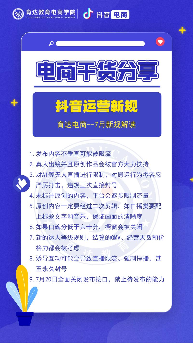 抖音发布是什么意思?它具体指上传视频到平台公开传播的过程吗?发布后有哪些功能会被自动触发?