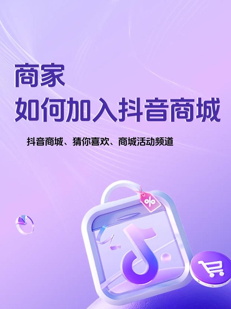 抖音发布是什么意思?它具体指上传视频到平台公开传播的过程吗?发布后有哪些功能会被自动触发?