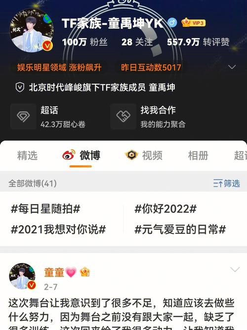 快手红人童童的快手号是多少?她的账号内容有哪些特色,能吸引这么多粉丝关注?